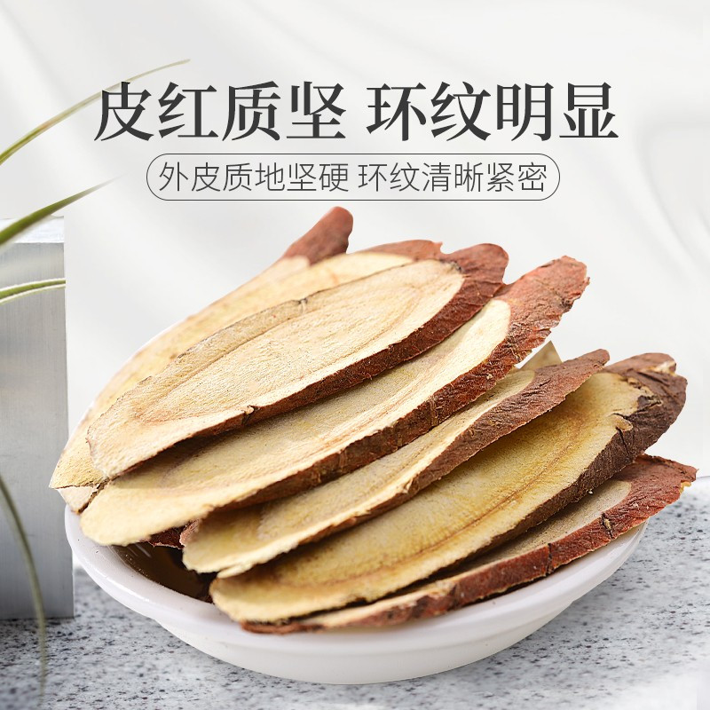 庄民甘草片100g/罐 大片型 片片精选2年生好货 甘草 茶叶花草茶