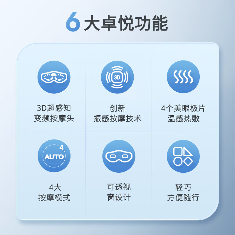 奥佳华 智能眼部按摩仪 OG2526 BDZSSC高清大图