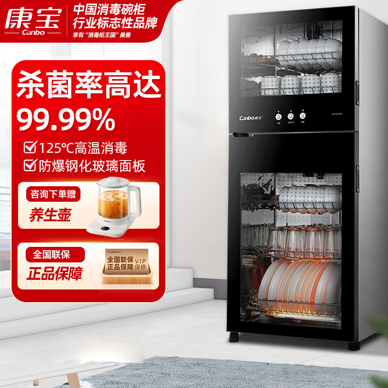 康宝(Canbo)消毒柜家用小型厨房立式消毒碗柜二星高温碗筷柜B38系列黑色XDZ130-B38