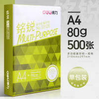 a4打印纸复印纸70g单包a4纸500张一包加厚80g打印纸a4批发整箱办公用品A4打印白 铭锐-80g【500张/包】