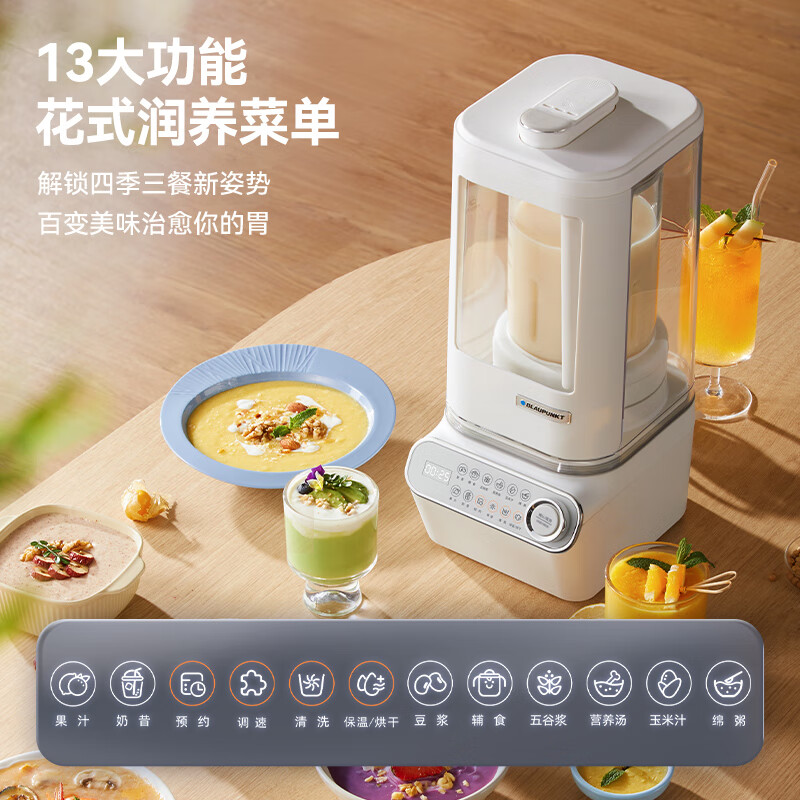蓝宝(BLAUPUNKT)破壁营养调理机BP-PB10高清大图