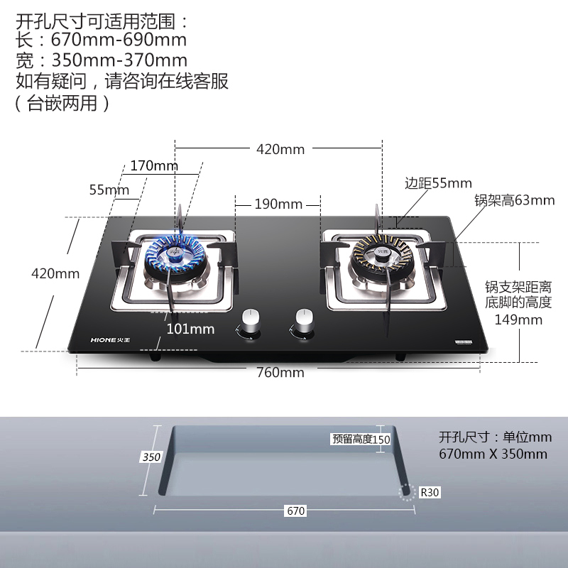 火王(Hione) 2WJA/B2燃气灶 4.5KW爆炒大火力 嵌入式猛火灶 钢化玻璃面板 一级能效灶具