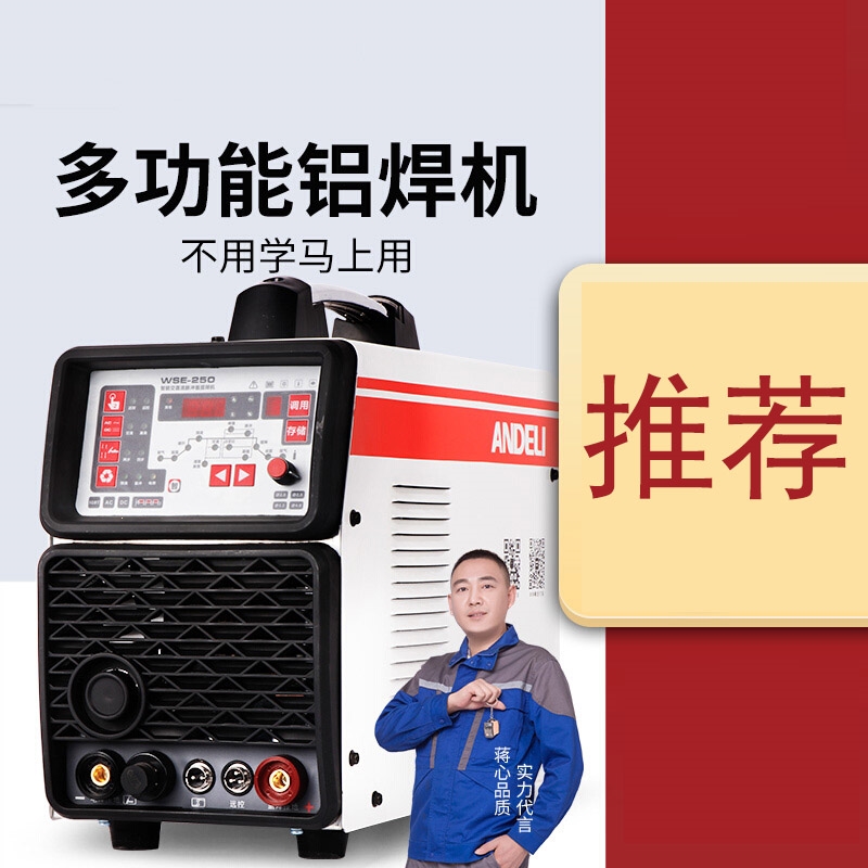 【交直流氩弧焊机】报价行情_排行_品牌_参数_怎么样_图片_商家-苏宁
