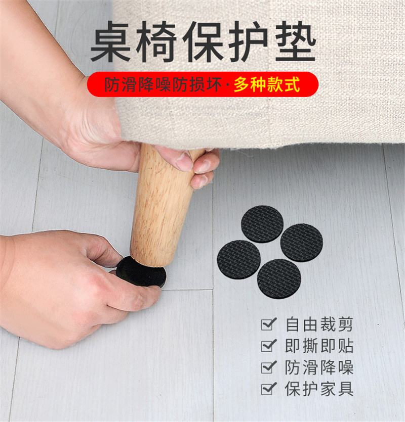 [补贴10%]椅子脚垫椅桌脚垫桌角防刮沙发腿耐磨防滑防撞保护套凳子脚套高清大图
