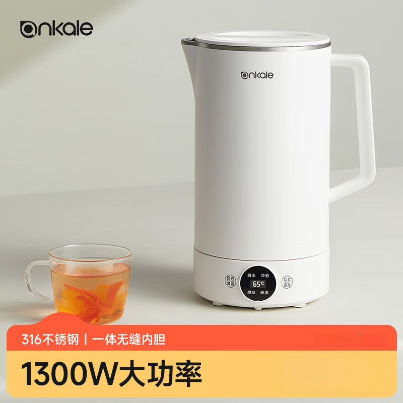 anKale电热水壶AJL-SH1701全自动恒温保温一体1.7L母婴级316不锈钢一体无缝内胆家用烧水壶