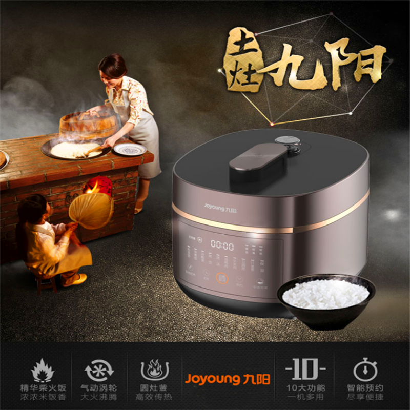 九阳电压力锅Y-60C29