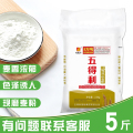 五得利六星特精小麦粉5kg日期新鲜八星五行面粉2.5kg白面包子饺子 5斤五得利8星雪花面粉
