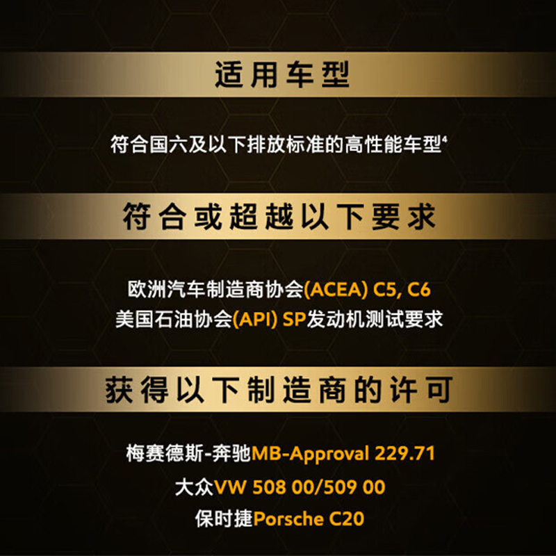 正品美孚1号劲擎表现超金0W-20 API SP先进全合成机油