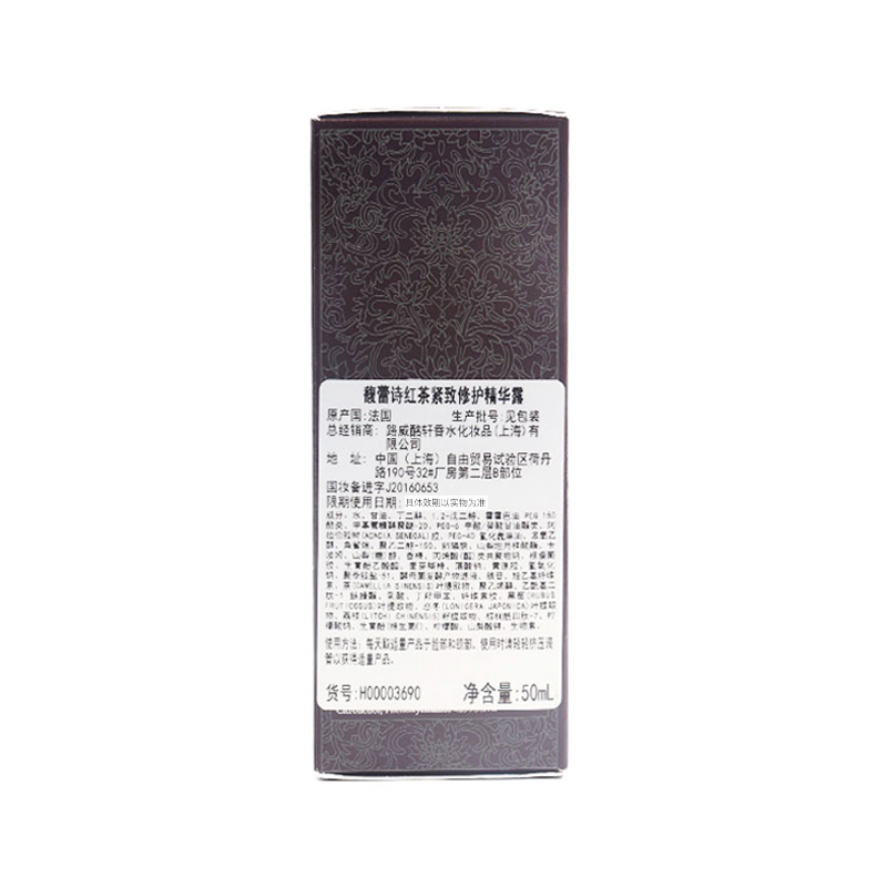 [国内专柜版]馥蕾诗红茶塑颜紧致精华露50ml 赠:红茶精华7ml*2