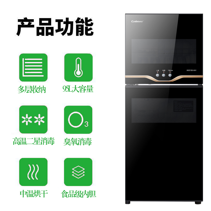 康宝(Canbo)新款立式 双门100L 家用小型消毒柜 厨房高温餐具 70L 碗筷柜 XDZ100-VA1(95L