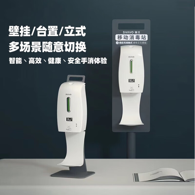 瑞沃(SVAVO)自动感应皂液器 托盘背板立杆支架台面支架配件 PT-M49H 台面支架单位:个高清大图