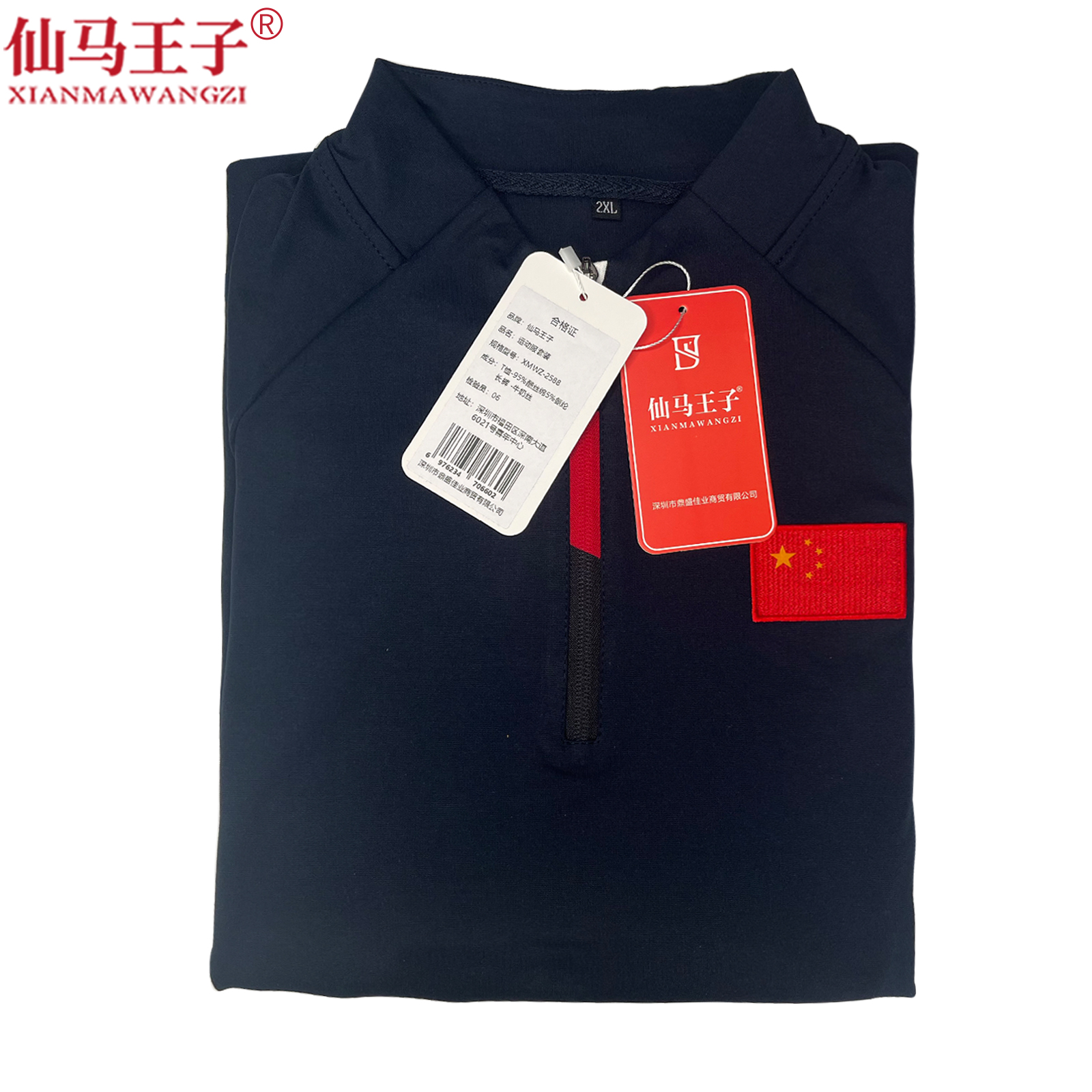仙马王子 运动服套装 XMWZ-2588 套高清大图