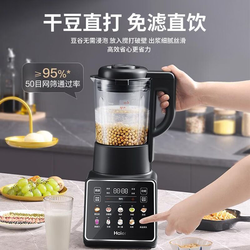 海尔(Haier)触控彩屏破壁机陶瓷1.75L智能料理榨汁机高速豆浆机双层6刀头 HPB-X117ASZ