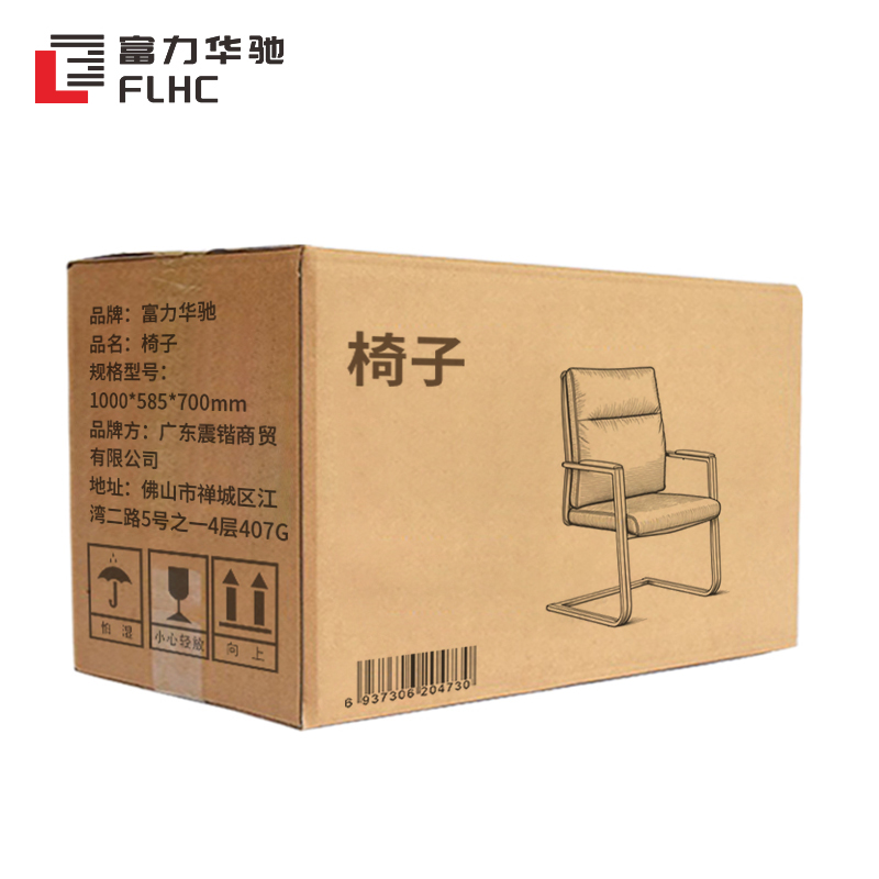 富力华驰 椅子 1000*585*700mm 把高清大图