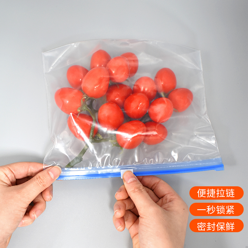 洁鲜生拉链密封袋收纳保鲜袋家用加厚冰箱冷冻食品级自封袋拉链袋