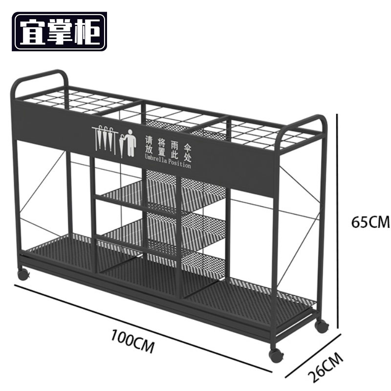 宜 掌柜 雨 伞架高清大图