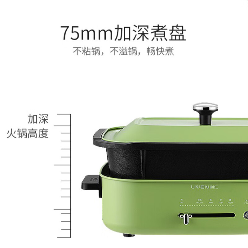 利仁(Liven) 多功能料理锅电火锅 LPHG-419
