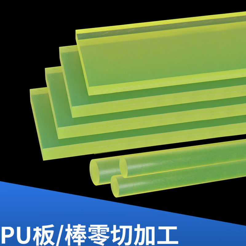 达居匠 90度聚氨酯板材进口纯黄色PU棒耐磨高硬度优力胶方块高清大图