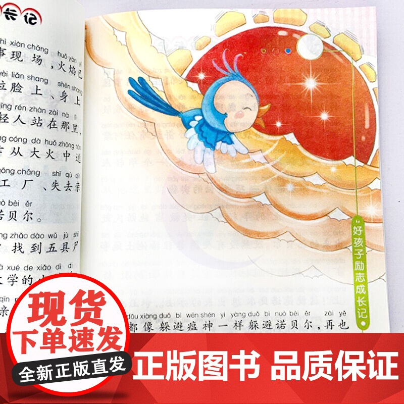 好孩子励志成长记(全10册)爸妈不是我的佣人二年级一年级阅读课外书做个内心强大的自己小学生课外阅读书籍高清大图