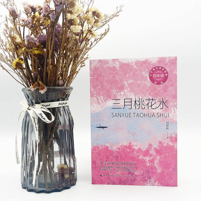 [M]三月桃花水 新版-9787570229604