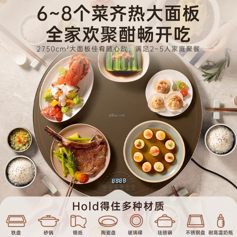 小熊暖菜板家用调温热菜板圆形圆桌保温旋转盘多功能恒温2024新款高清大图
