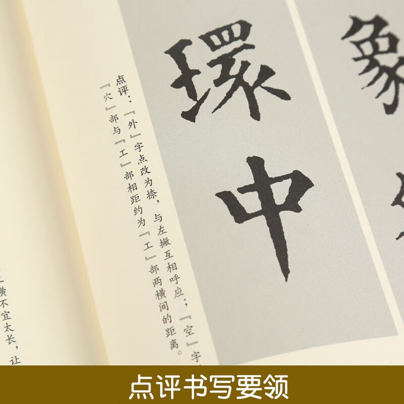 [正版]颜真卿多宝塔碑集字对联 历代名碑名帖集字系列丛书 颜体唐楷楷书书法毛笔字帖附简体旁注 安徽美术出版社