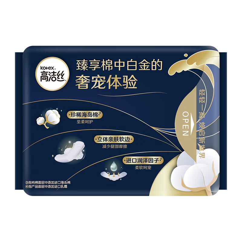 高洁丝 海岛奢宠纯棉夜用卫生巾 280mm7片*4包(28片)高清大图