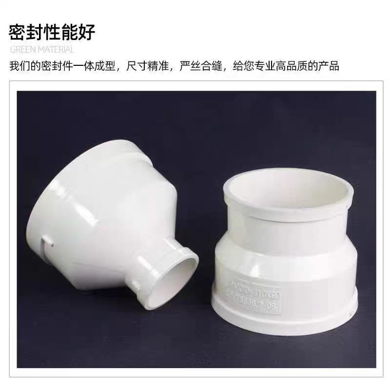 中锦科技 PVC异径直接同心大小头 公称内径400*250mm 个高清大图