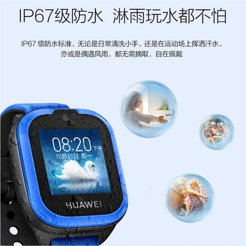 华为(HUAWEI) 儿童智能手表3 ELF-G00 极光蓝