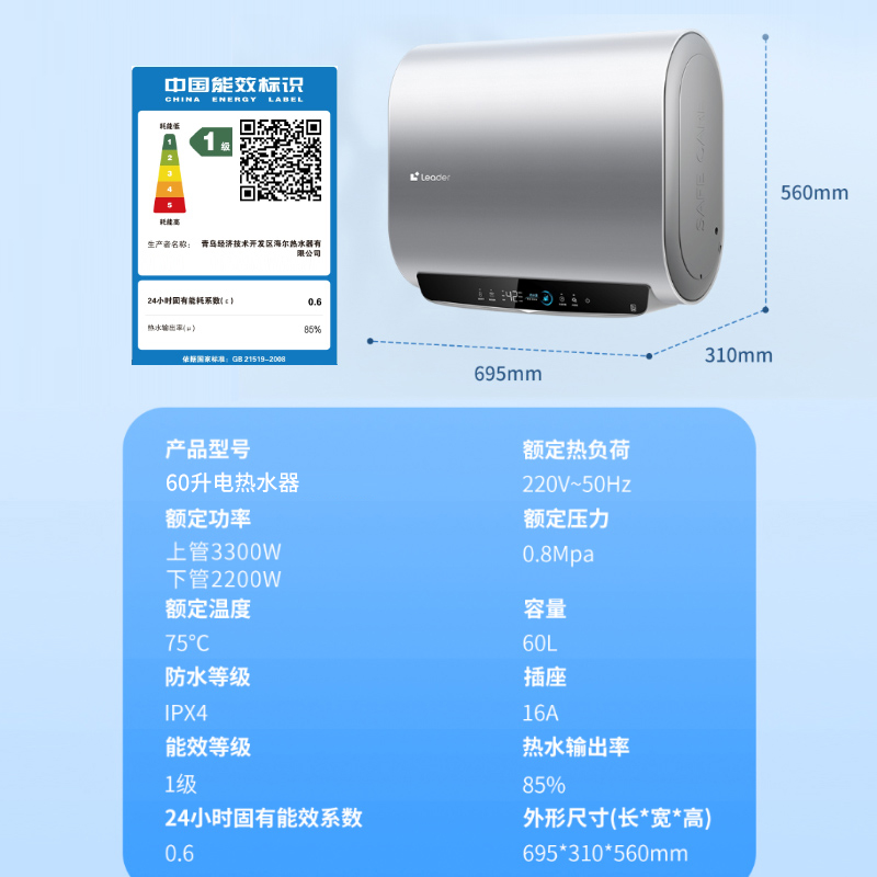 统帅(Leader)海尔出品电热水器60升纤薄扁桶双胆短小机身3300W/2200W变频速热10倍增容 PLV11高清大图