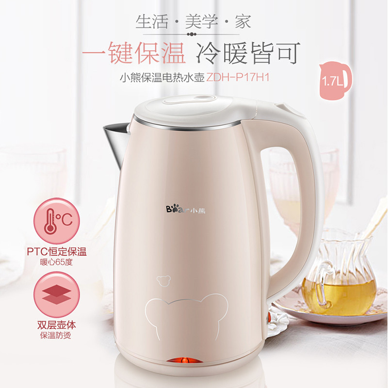 小熊(Bear)电水壶ZDH-P17H1 1.7L双层壶体防烫小型烧水壶加热家用全自动保温一体热水壶苏宁自营高清大图