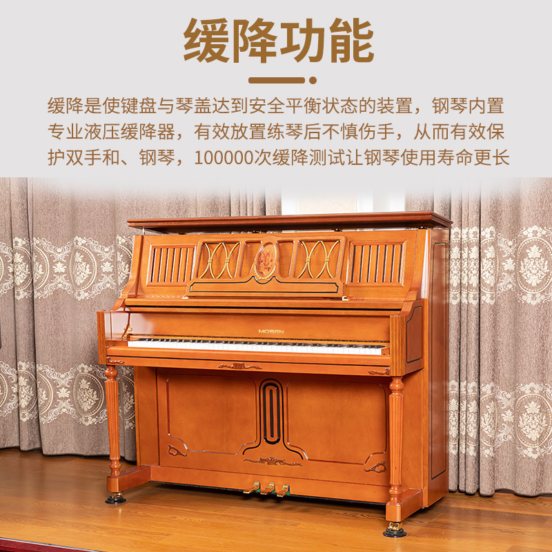 莫森(MOSEN)MS-125D立式钢琴 88键升级款家用专业演奏真钢琴1-10级 125CM 日韩系列