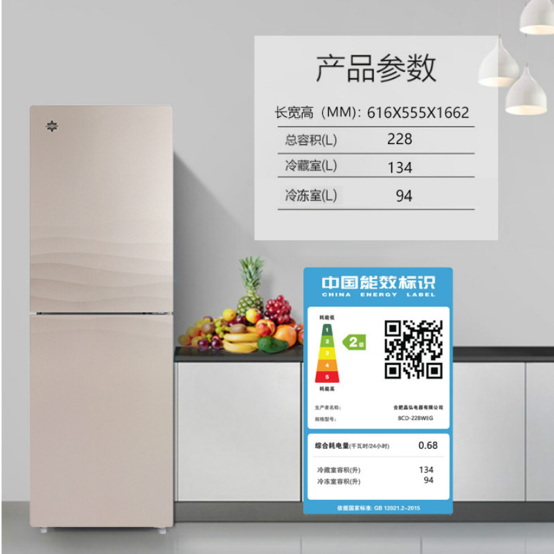 格力(GREE) 晶弘228升家用节能省电双门冰箱风冷无霜BCD228WEG浮光金