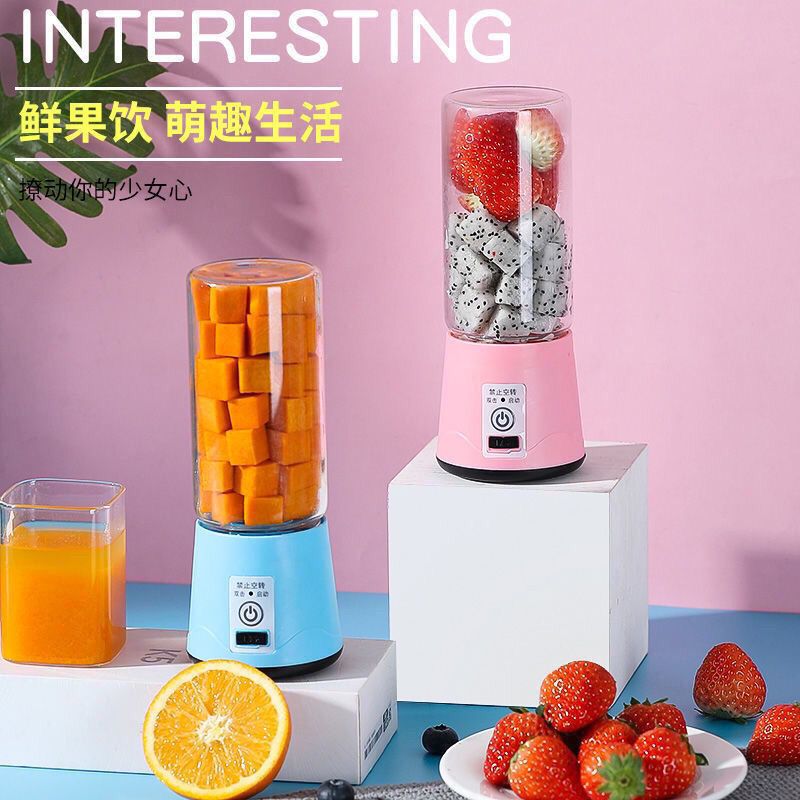 榨汁机配件[杯身] 便携式榨汁机多功能家用水果小型充电迷你炸果汁机电动学生榨汁杯
