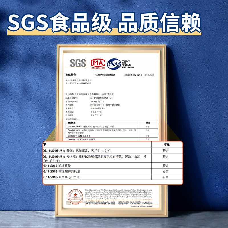 一次性白丁腈手套食品级专用厨房洗碗做家务清洁烘焙揉面高清大图