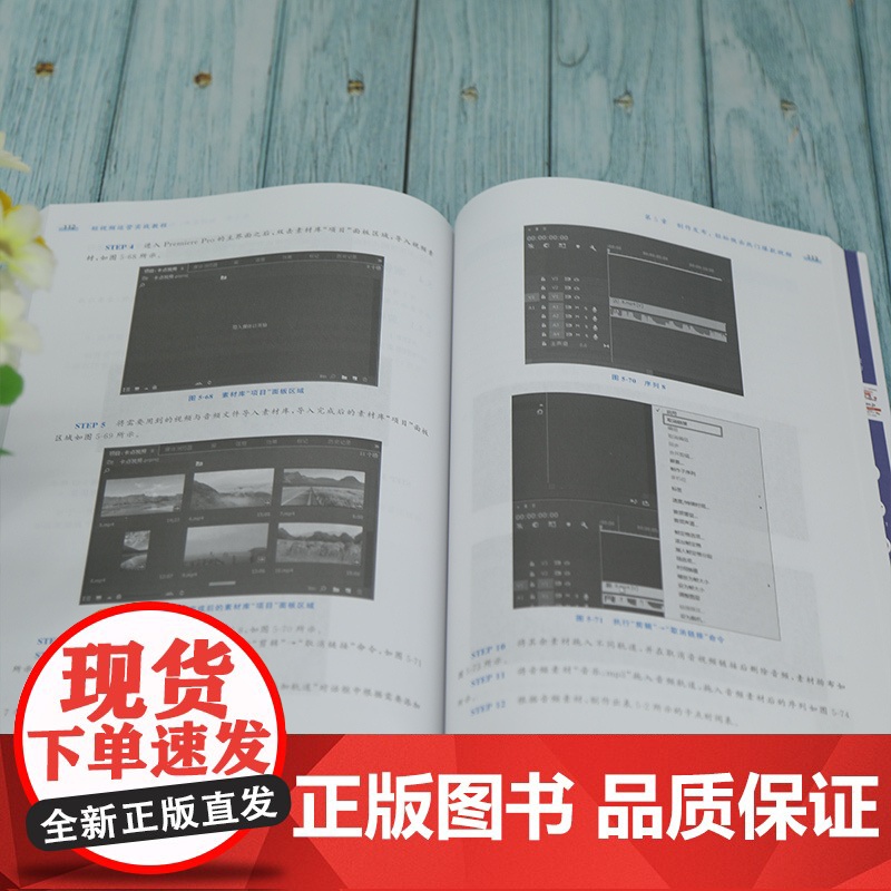 [正版]短视频运营实战教程 黑马程序员 清华大学出版社 电子商务短视频运营实战网络营销高清大图