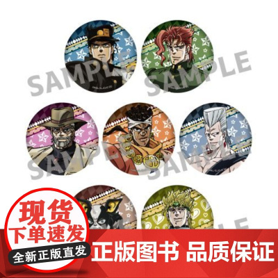 正版日谷 MedicosJOJO 星尘斗士 角色徽章盲盒(盲抽单包)