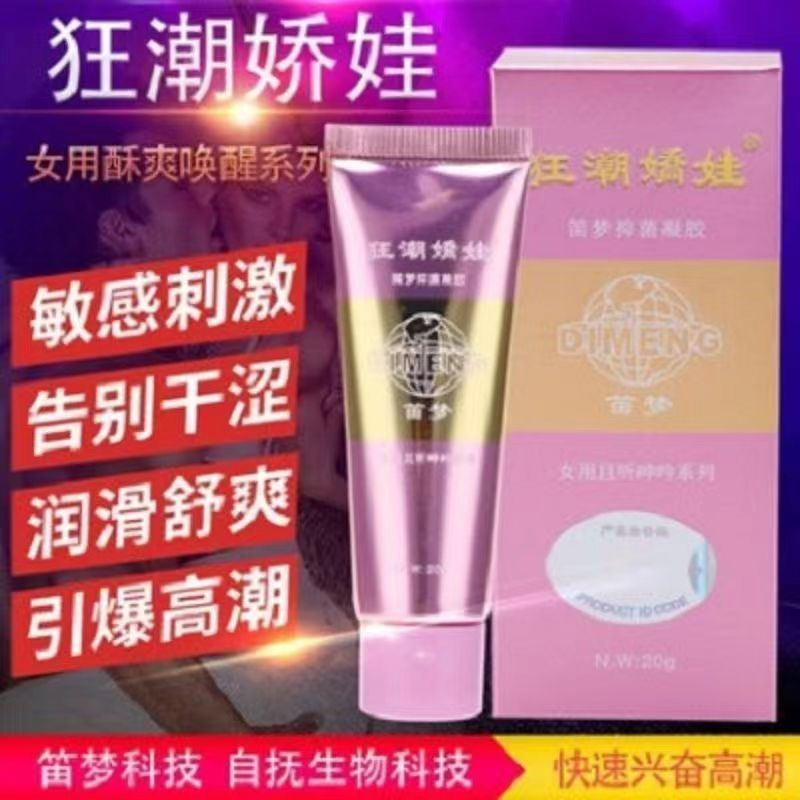 2盒【密发 女士酥爽唤醒 狂潮娇娃版】达克罗宁油膏软膏正品 女士私处专用快l感l增强高l潮促进软膏性冷淡私处快感成人女性