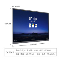 MAXHUB 会议平板 交互式电子白板视频会议触摸一体机 65英寸 腾讯会议Rooms CC65CT 定制款