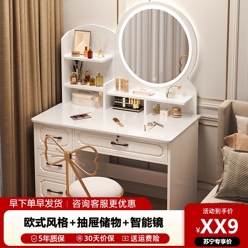 梳妆台卧室现代简约收纳柜一体化妆台主卧新款ins风化妆桌图片