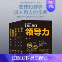 [5册]企业经营管理 [正版] 乔布斯全书 史蒂夫乔布斯传 青少年版中外人物自传 社科成功励志书籍 公司经营管理名