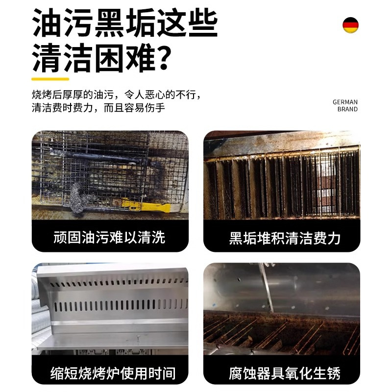 烤箱除油清洁剂烧烤炉网架蒸箱去油垢污渍清洗剂去黑垢烟道除油污