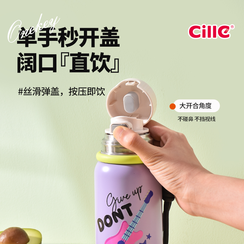 希乐(cille)保温杯316不锈钢学生大容量水壶男女生水杯茶水分离茶杯儿童礼物高清大图