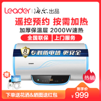 Haier/海尔热水器60升电热水器统帅LEC6002-20Y2 无线遥控八年包修 2000W变频速热 海尔出品