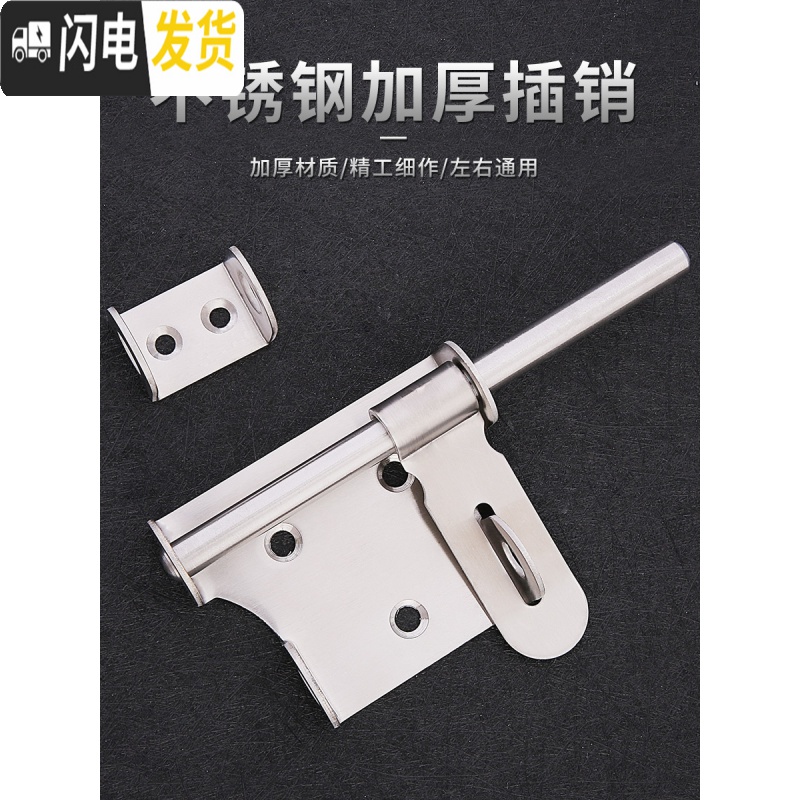 三维工匠不锈钢闩插销老式扣栓大仓库销锁搭扣明装搭扣锁扣 SUS304不锈钢挂锁-长梁30mm房门安全扣高清大图