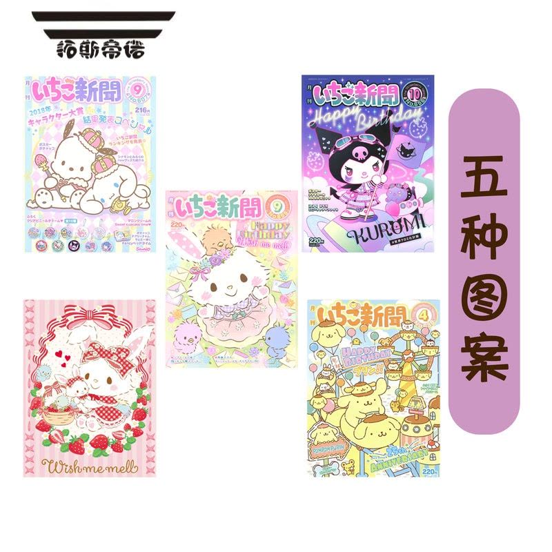 拓斯帝诺250张/卷卡通库洛米帕恰狗仿海报贴纸不干胶儿童玩具装饰手账封口图片
