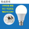 利成照明 LED灯泡B22球泡 LC-A50-B22-5