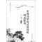 [醉染正版]中国诗学及汉语诗研究散论张杰青年诗歌研究中国古诗词研究书籍