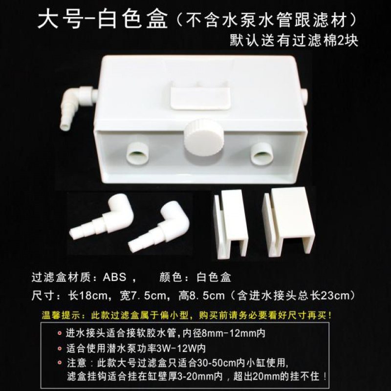 小型鱼缸过滤盒壁挂式吸便净水器水泵滤盒乌龟缸低水位过滤器