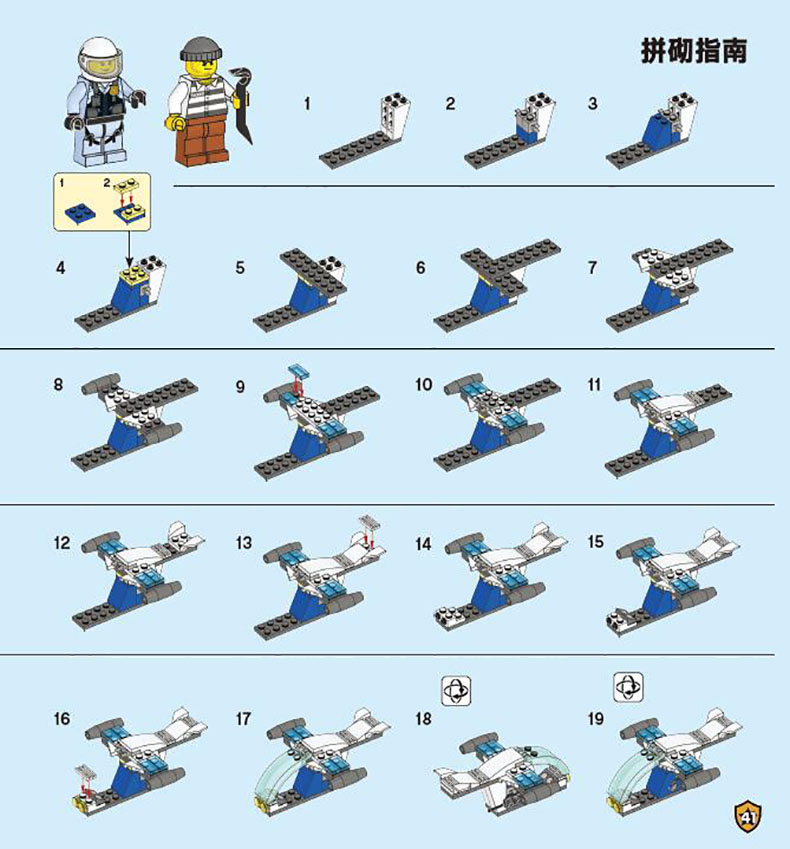 [正版]乐高光荣的任务系列图画故事 空中女警 绘本儿童漫画书原版引进图书 3-12岁小学生课外阅读书 乐高书籍 国开童高清大图
